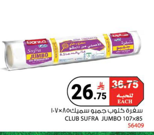 available at هاوس كير in مملكة العربية السعودية, السعودية, سعودية - مكة المكرمة
