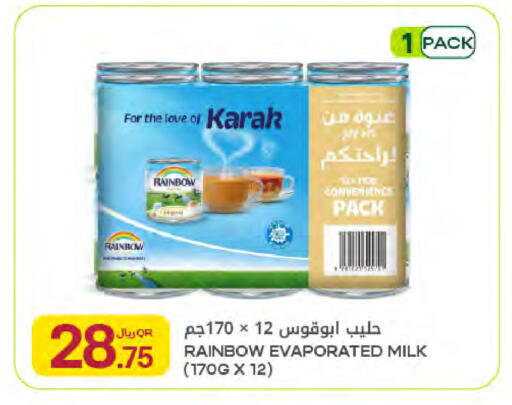 available at Al Meera in Qatar - Al Rayyan