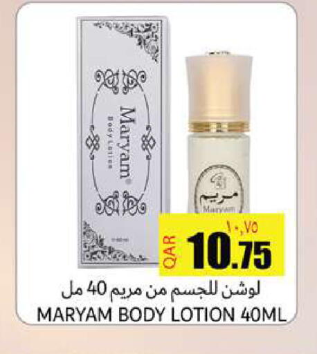available at Rambo Mart in Qatar - Doha