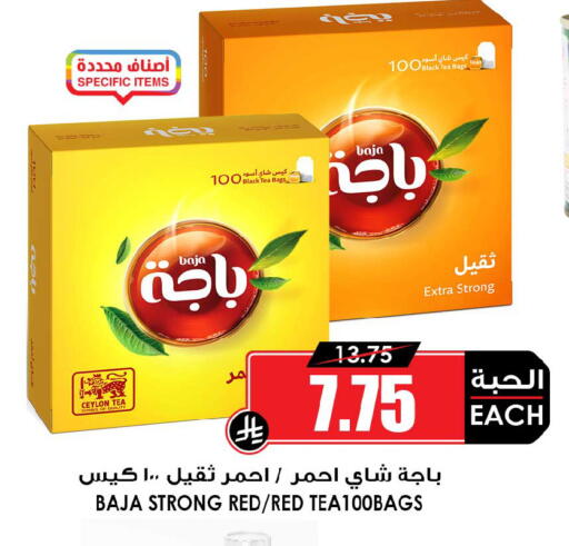 available at Prime Supermarket in KSA, Saudi Arabia, Saudi - Riyadh
