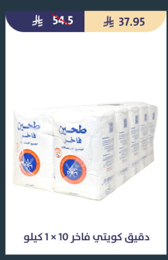 available at Qout Market in KSA, Saudi Arabia, Saudi - Ta'if