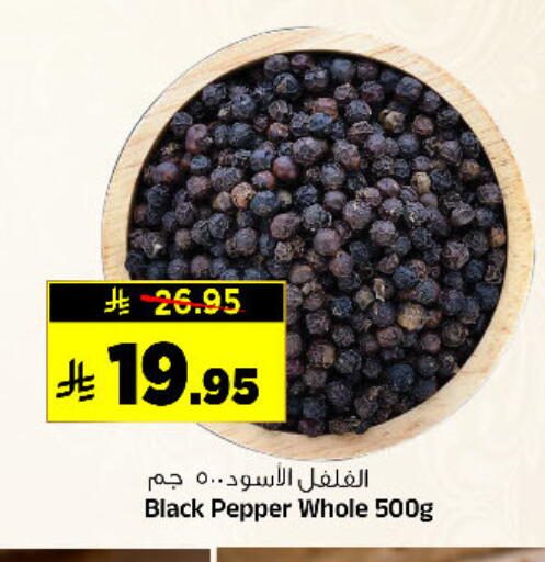 Pepper available at المدينة هايبرماركت in مملكة العربية السعودية, السعودية, سعودية - الرياض