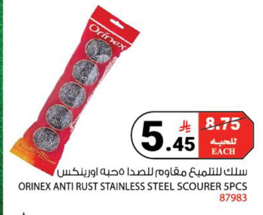 available at هاوس كير in مملكة العربية السعودية, السعودية, سعودية - مكة المكرمة