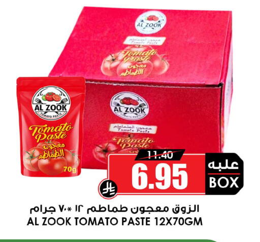 Tomato available at أسواق النخبة in مملكة العربية السعودية, السعودية, سعودية - الدوادمي