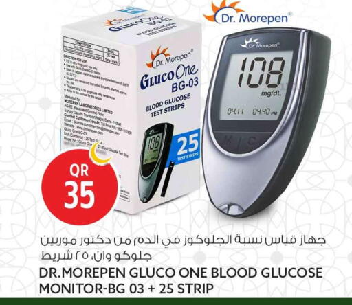 available at سفاري هايبر ماركت in قطر - الضعاين