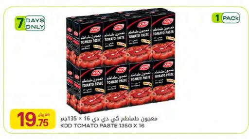 Tomato available at شركة الميرة للمواد الاستهلاكية in قطر - الدوحة