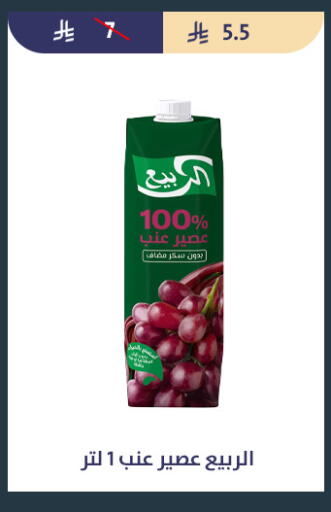 available at Qout Market in KSA, Saudi Arabia, Saudi - Ta'if
