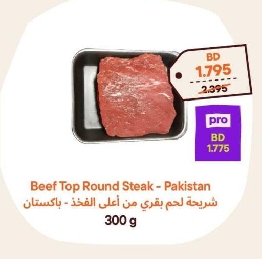 available at طلبات مارت in البحرين