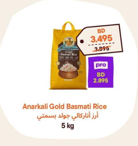 available at طلبات مارت in البحرين