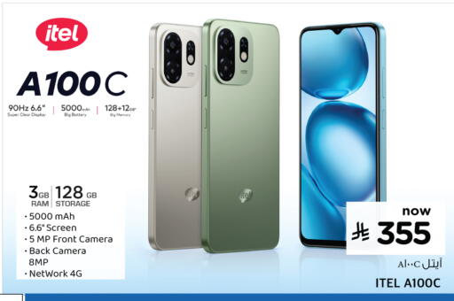 available at هايبر الوفاء in مملكة العربية السعودية, السعودية, سعودية - الرياض