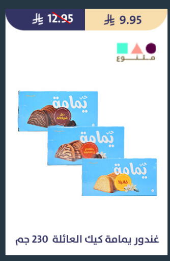 available at Qout Market in KSA, Saudi Arabia, Saudi - Ta'if