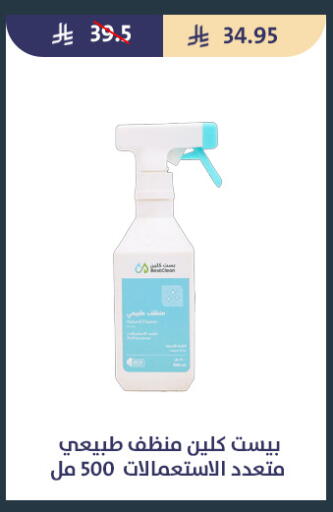 available at متاجر قوت in مملكة العربية السعودية, السعودية, سعودية - الطائف