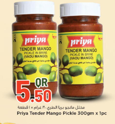Mango available at مرزا هايبرماركت in قطر - الضعاين