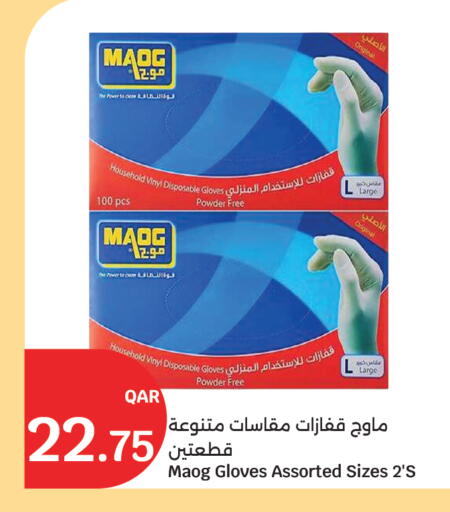 available at سيتي هايبرماركت in قطر - الضعاين