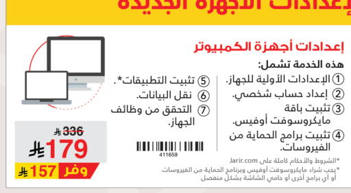 available at مكتبة جرير in مملكة العربية السعودية, السعودية, سعودية - الخبر‎