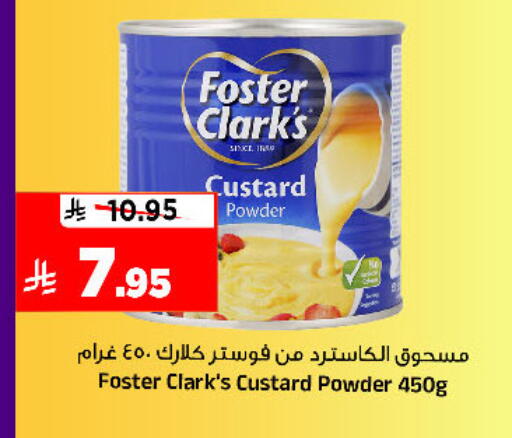 available at المدينة هايبرماركت in مملكة العربية السعودية, السعودية, سعودية - الرياض
