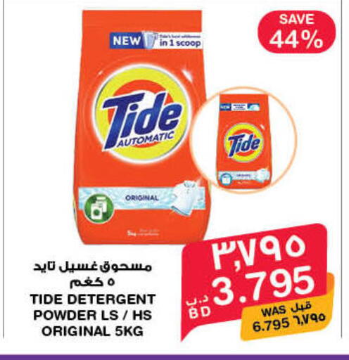 available at ميغا مارت و ماكرو مارت in البحرين