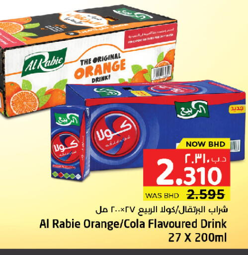 Orange available at نستو in البحرين