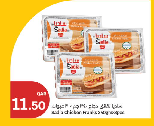 available at سيتي هايبرماركت in قطر - الخور