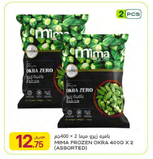 Okra available at Al Meera in Qatar - Umm Salal