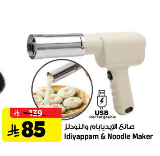 available at Al Madina Hypermarket in KSA, Saudi Arabia, Saudi - Riyadh