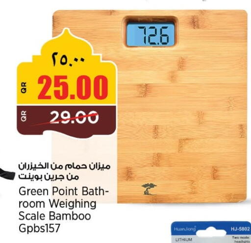 available at ريتيل مارت in قطر - الضعاين