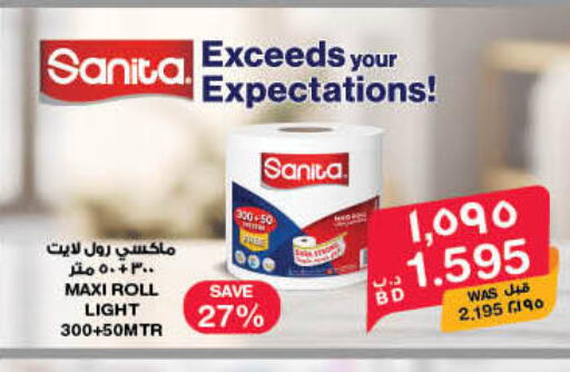 available at MegaMart & Macro Mart  in Bahrain