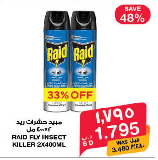available at ميغا مارت و ماكرو مارت in البحرين