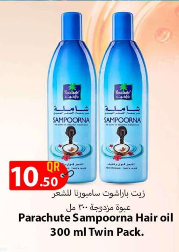 available at سفاري هايبر ماركت in قطر - الضعاين