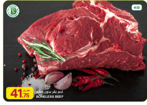 available at Al Meera in Qatar - Al Khor