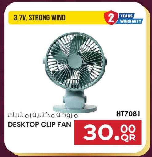available at سفاري هايبر ماركت in قطر - الضعاين