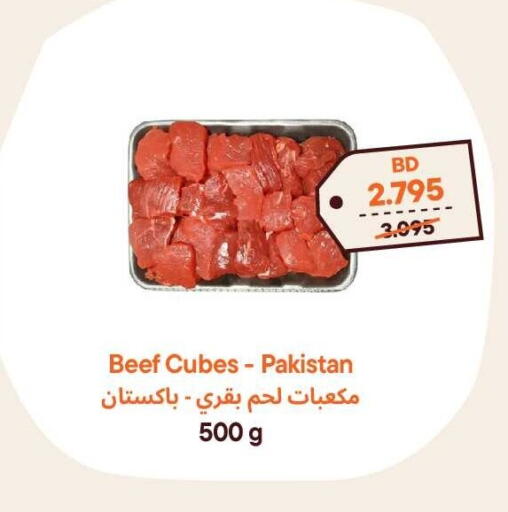 available at طلبات مارت in البحرين