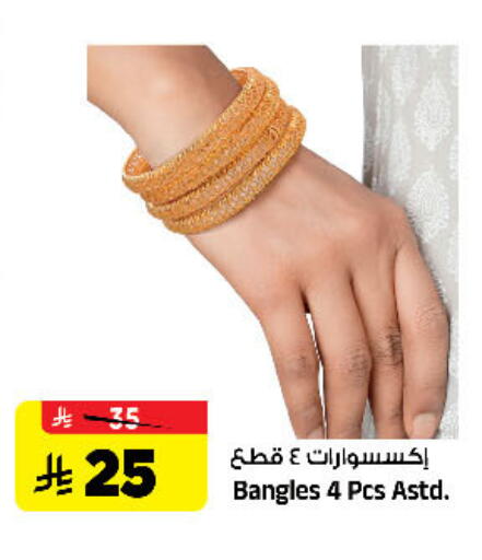 available at المدينة هايبرماركت in مملكة العربية السعودية, السعودية, سعودية - الرياض