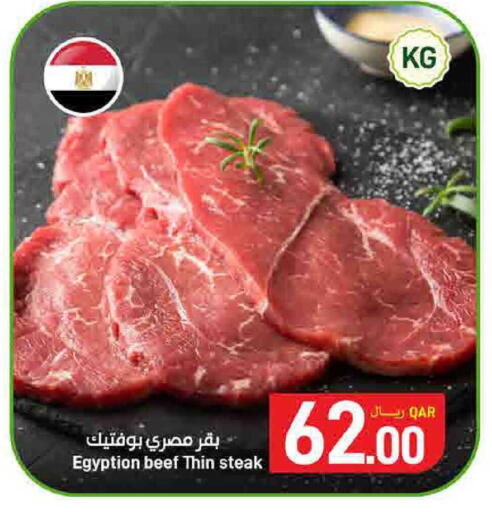 available at SPAR in Qatar - Umm Salal