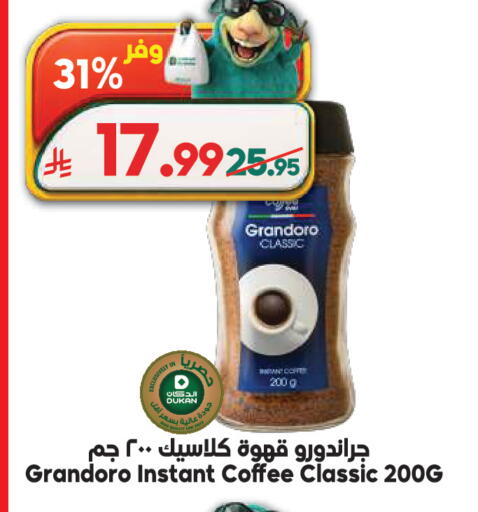 available at الدكان in مملكة العربية السعودية, السعودية, سعودية - جدة