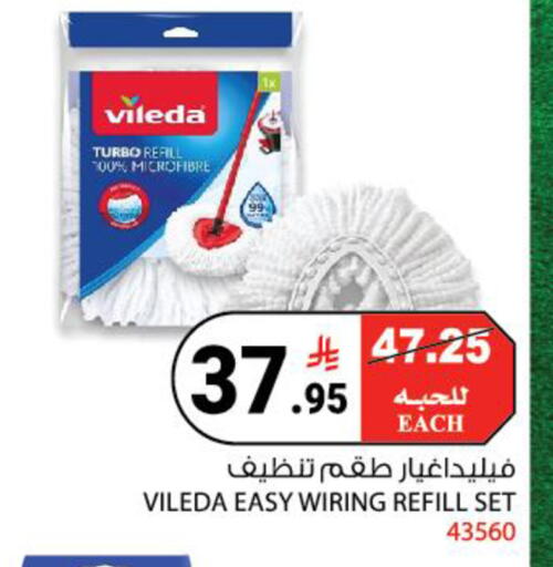 available at هاوس كير in مملكة العربية السعودية, السعودية, سعودية - مكة المكرمة