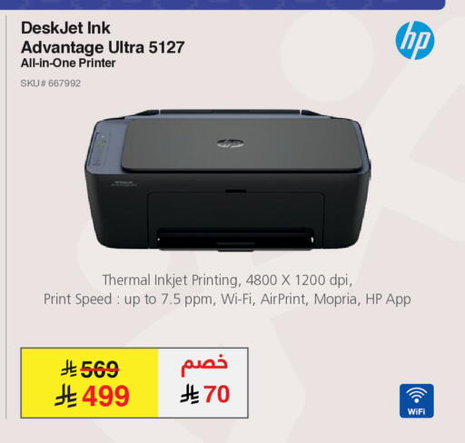 available at Jarir Bookstore in KSA, Saudi Arabia, Saudi - Khamis Mushait