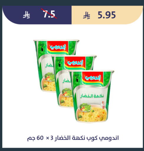 available at متاجر قوت in مملكة العربية السعودية, السعودية, سعودية - الطائف