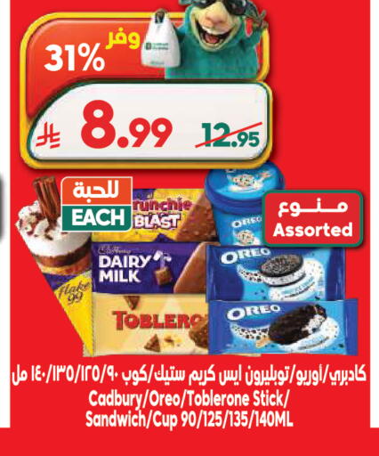 available at Dukan in KSA, Saudi Arabia, Saudi - Ta'if