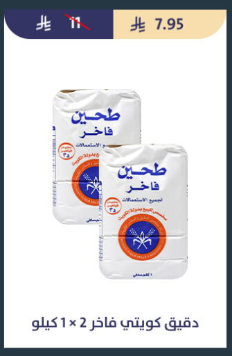 available at Qout Market in KSA, Saudi Arabia, Saudi - Ta'if
