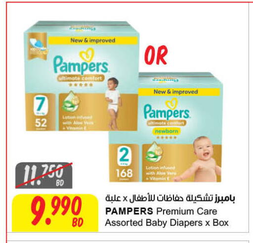 available at مركز سلطان in البحرين