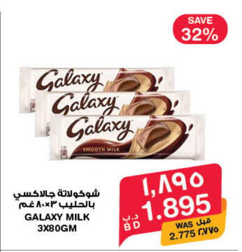 available at MegaMart & Macro Mart  in Bahrain