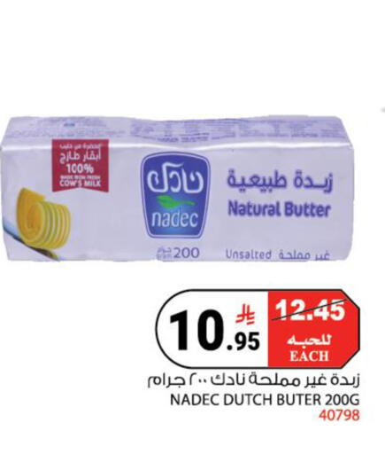 available at هاوس كير in مملكة العربية السعودية, السعودية, سعودية - مكة المكرمة