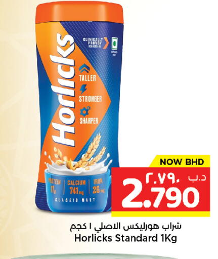 available at نستو in البحرين