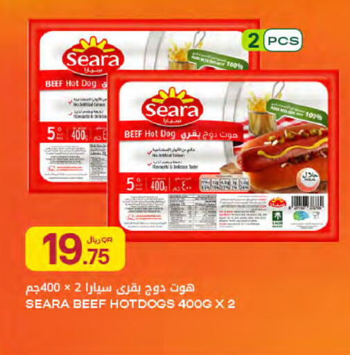 available at شركة الميرة للمواد الاستهلاكية in قطر - الوكرة