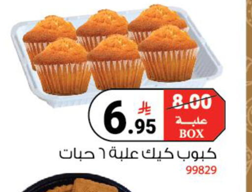 available at هاوس كير in مملكة العربية السعودية, السعودية, سعودية - مكة المكرمة