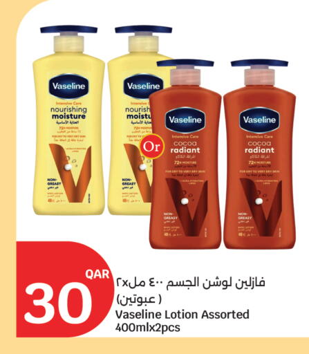 available at سيتي هايبرماركت in قطر - الضعاين