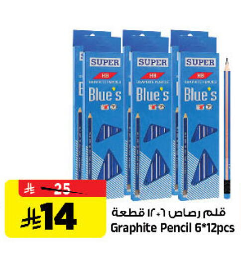available at المدينة هايبرماركت in مملكة العربية السعودية, السعودية, سعودية - الرياض