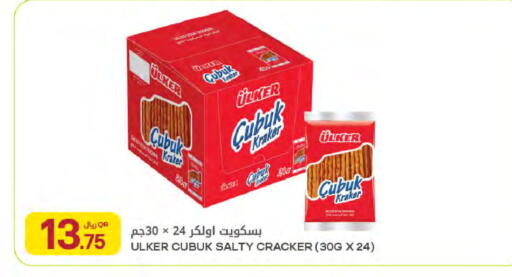 available at Al Meera in Qatar - Umm Salal