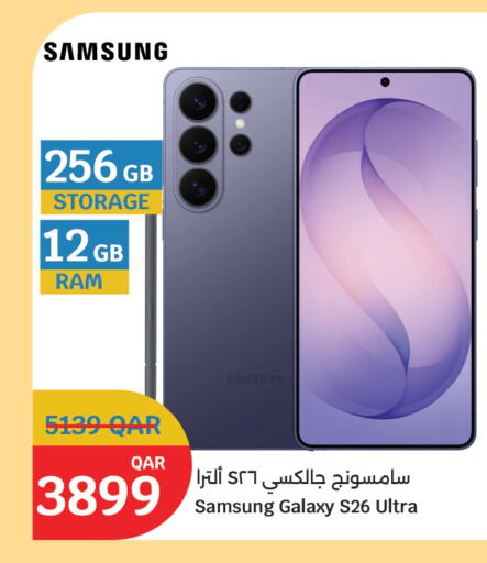 available at سيتي هايبرماركت in قطر - الضعاين
